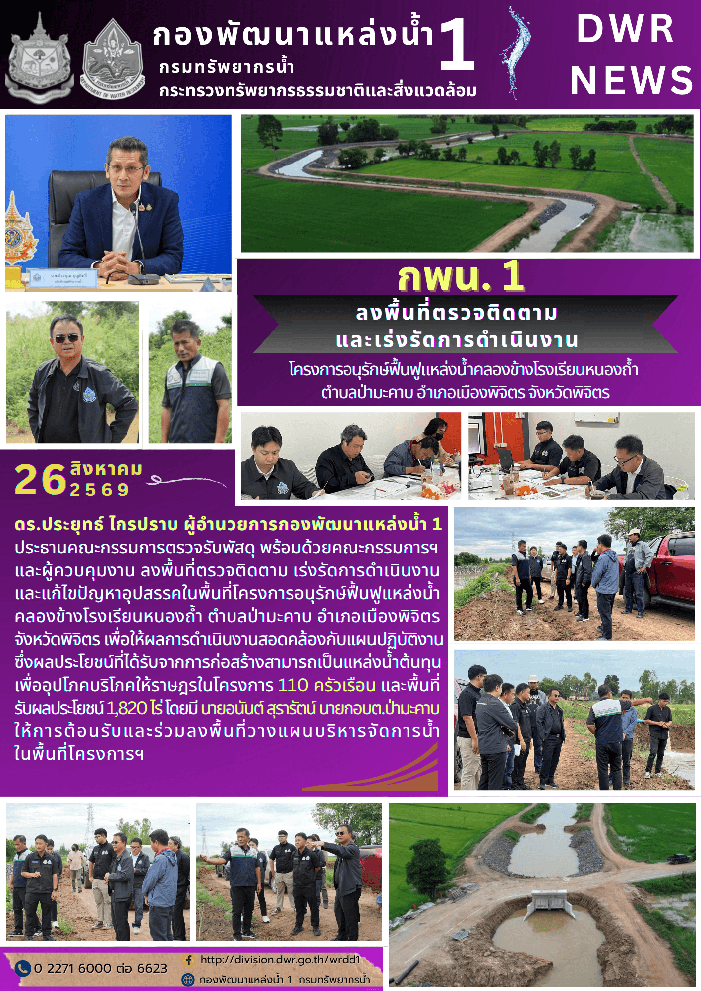 แก้ไข_น้องชิน_61